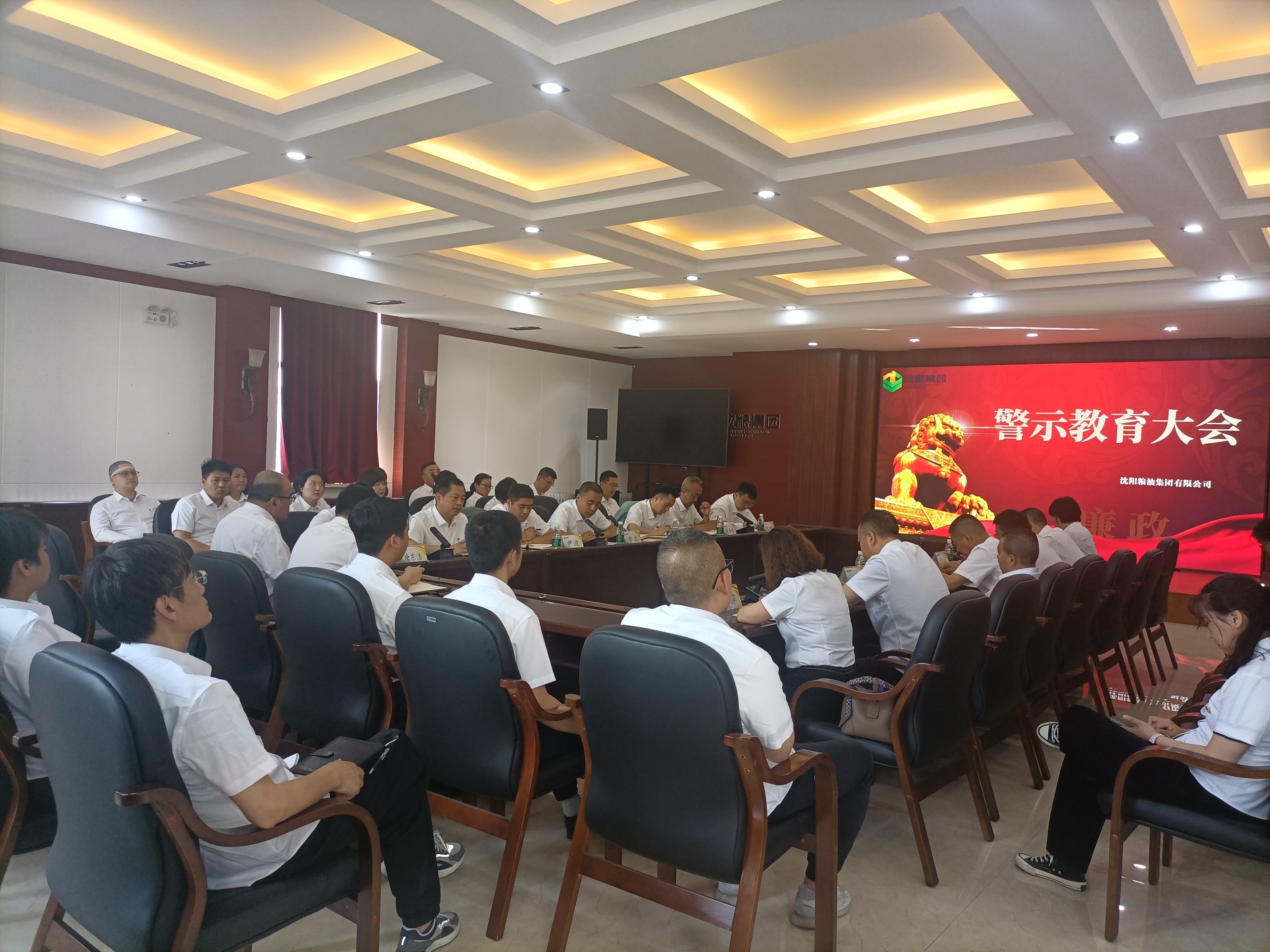 沈阳粮油集团层层推进党纪学习警示教育会 把党纪学习教育落实到基层